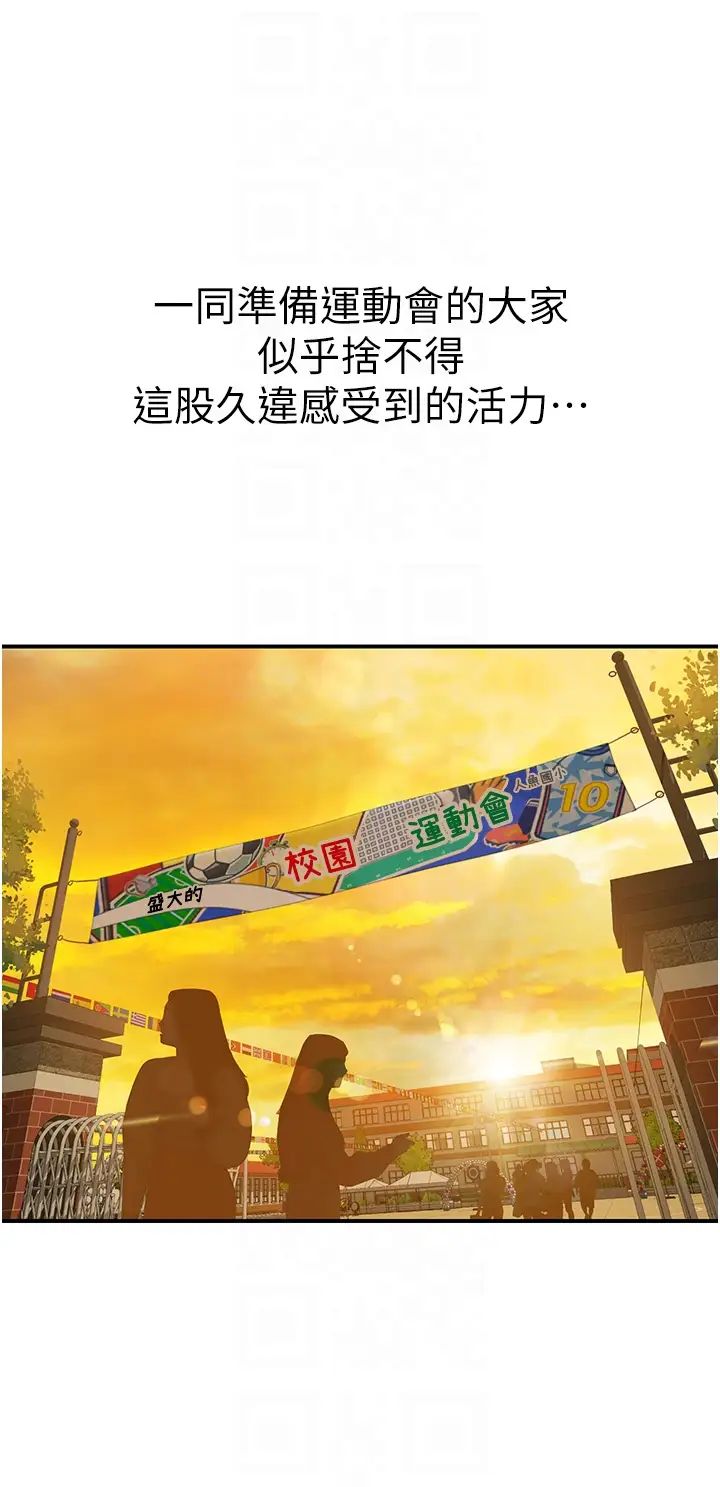 海女实习生第72话-註射大量「营养针」