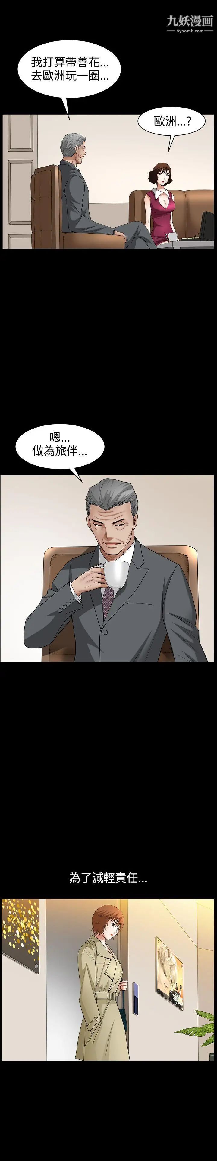 人妻性解放3:粗糙的手最终话