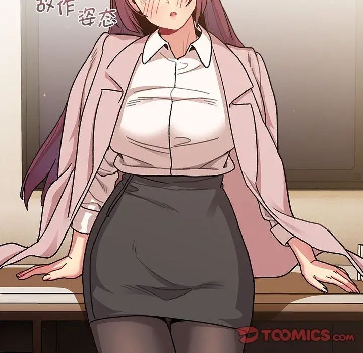 分组换换爱第93话