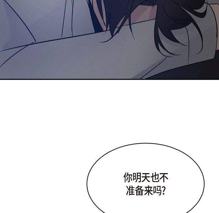 LoseYourTouch第22話