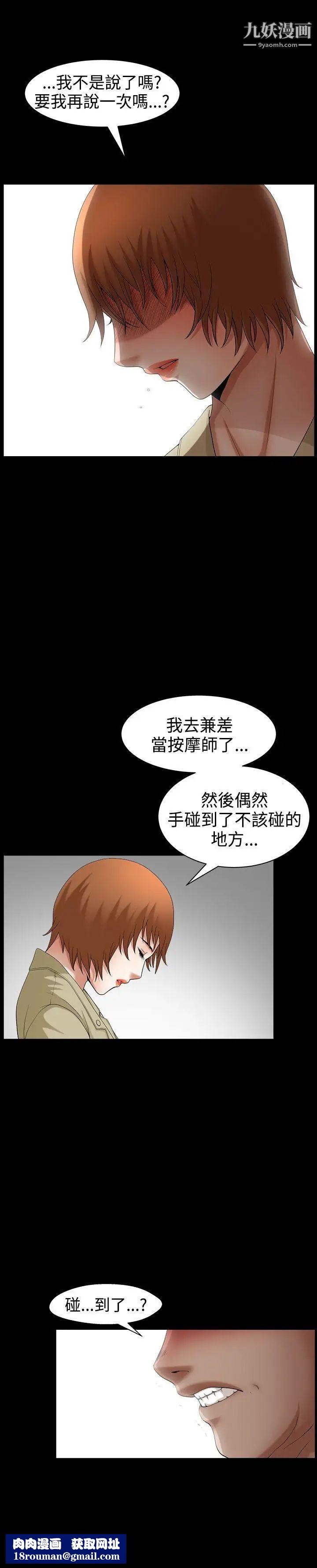 人妻性解放3:粗糙的手最终话