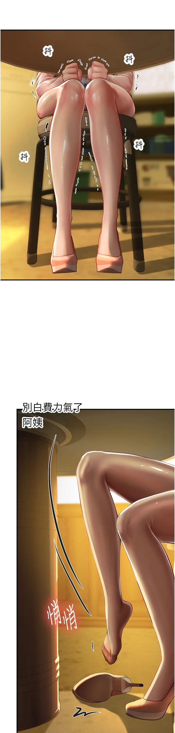 海女实习生第72话-註射大量「营养针」