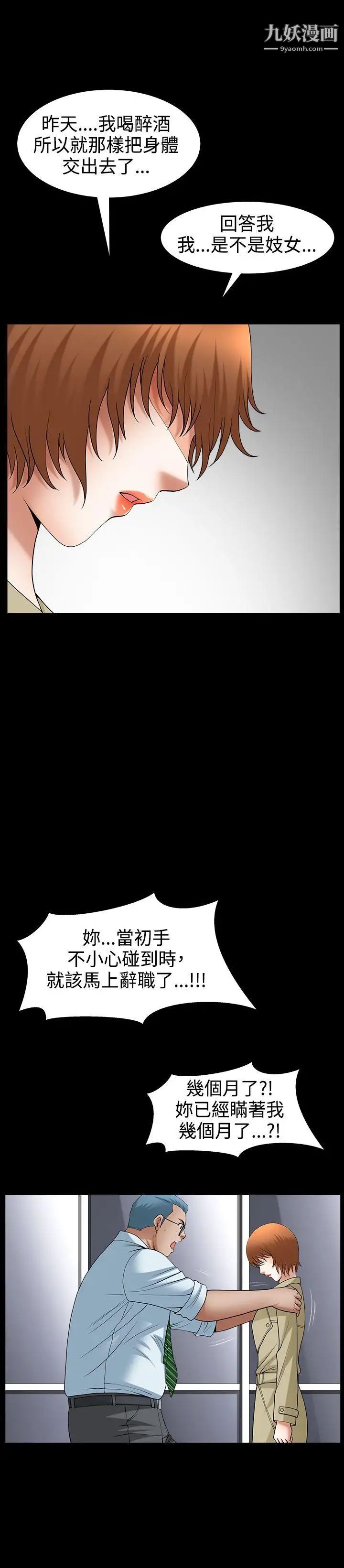 人妻性解放3:粗糙的手最终话