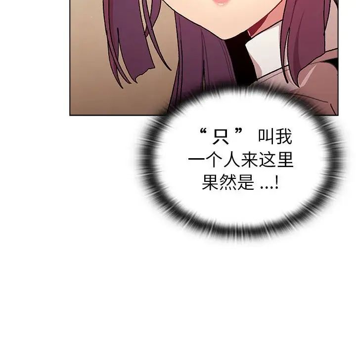 分組換換愛第93話