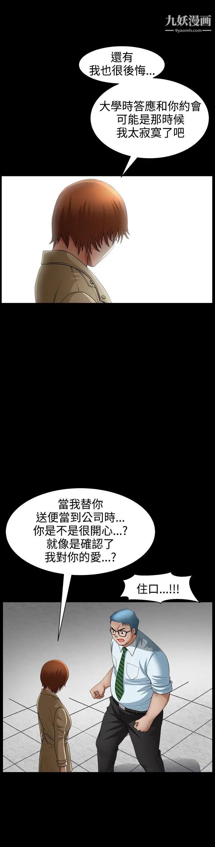 人妻性解放3:粗糙的手最终话