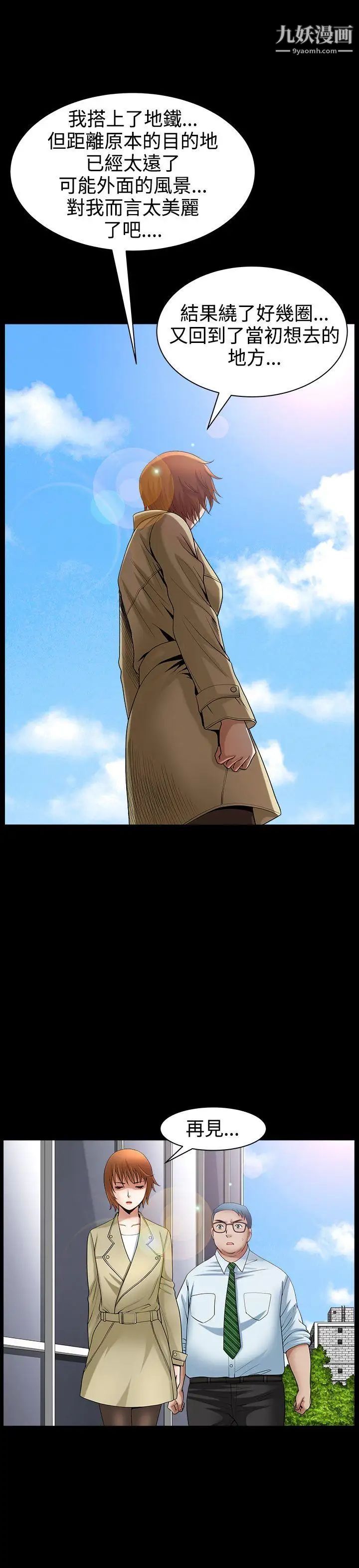 人妻性解放3:粗糙的手最终话