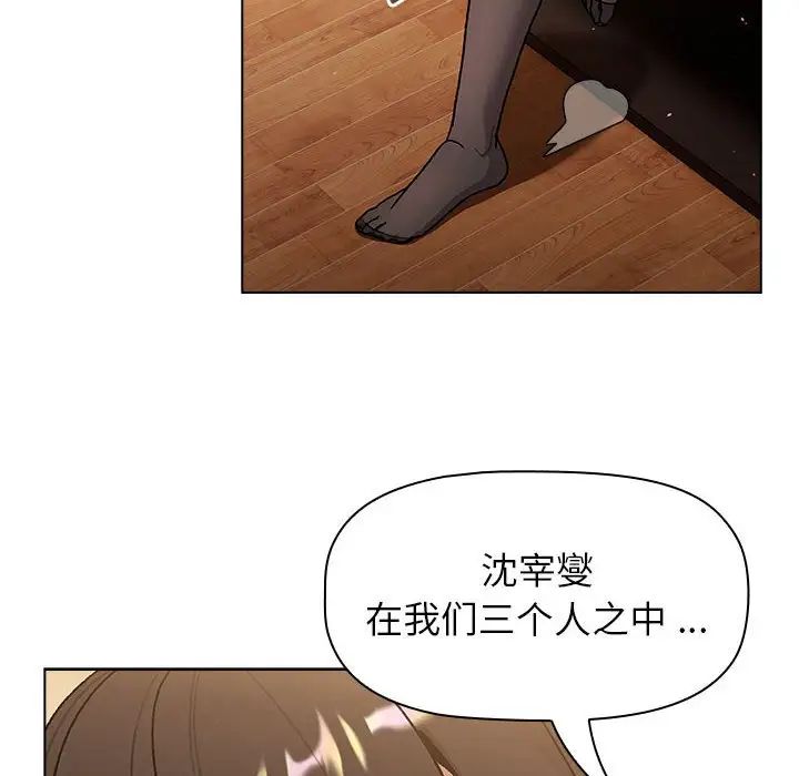 分组换换爱第93话