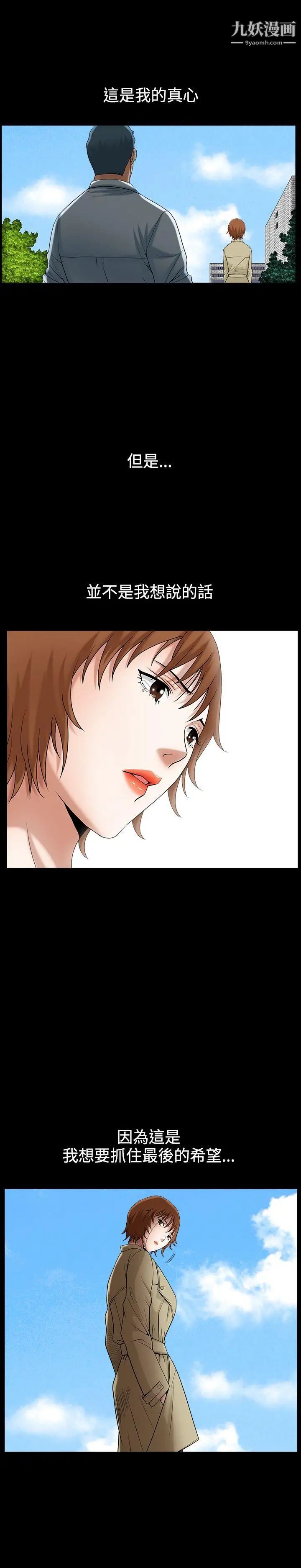 人妻性解放3:粗糙的手最终话