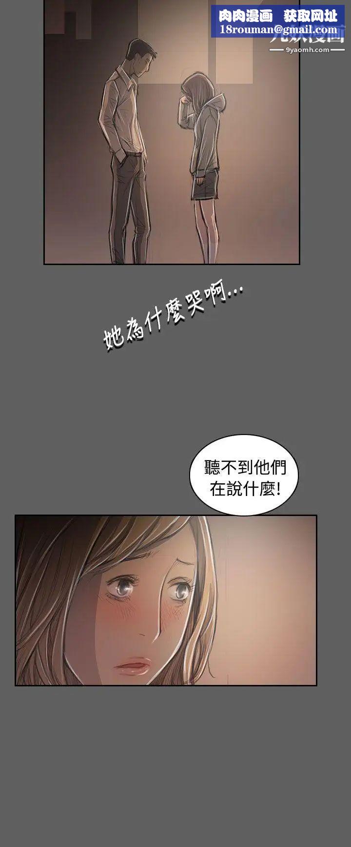 姊姊:莲第32话