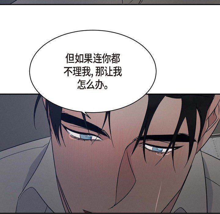 LoseYourTouch第22话