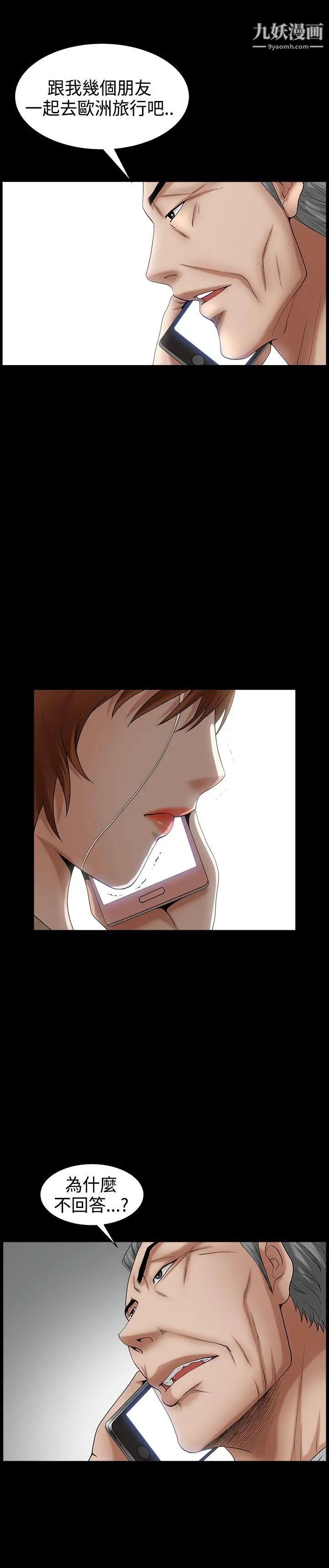 人妻性解放3:粗糙的手最終話