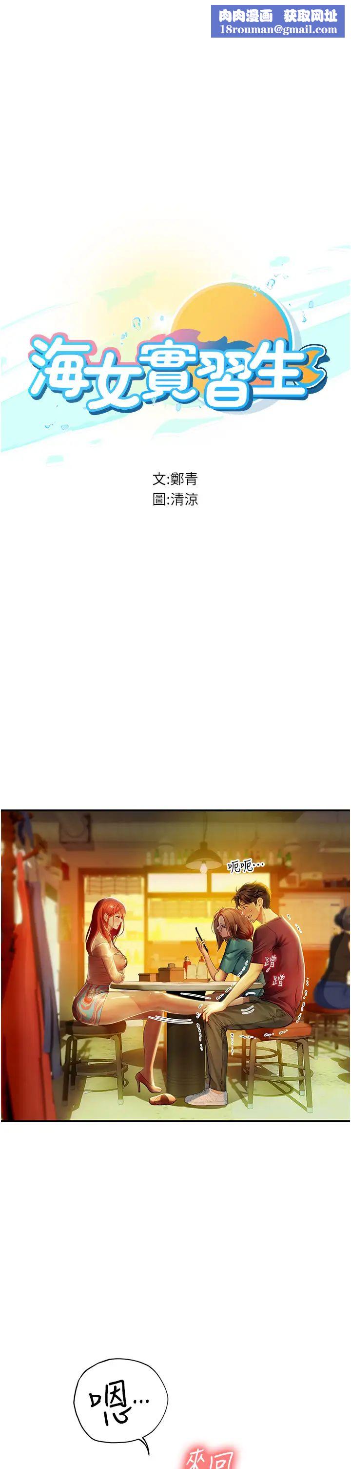 海女实习生第73话-让大傢看妳发情的骚样