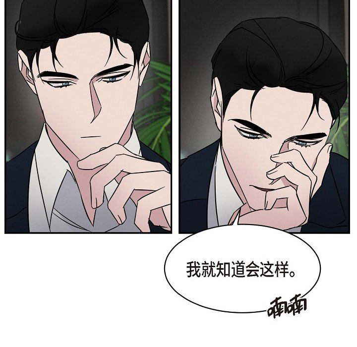 LoseYourTouch第23话