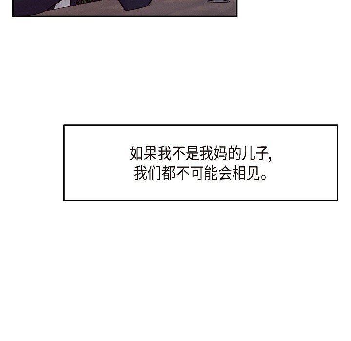 LoseYourTouch第23话