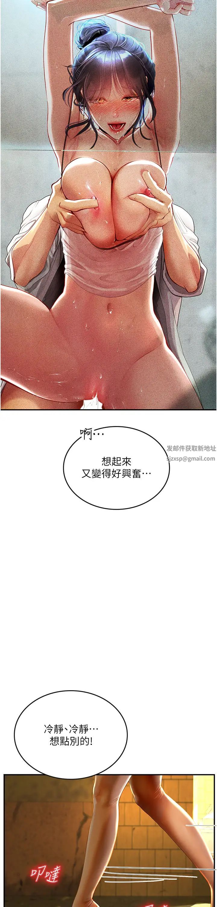 海女實習生第73話-讓大傢看妳發情的騷樣