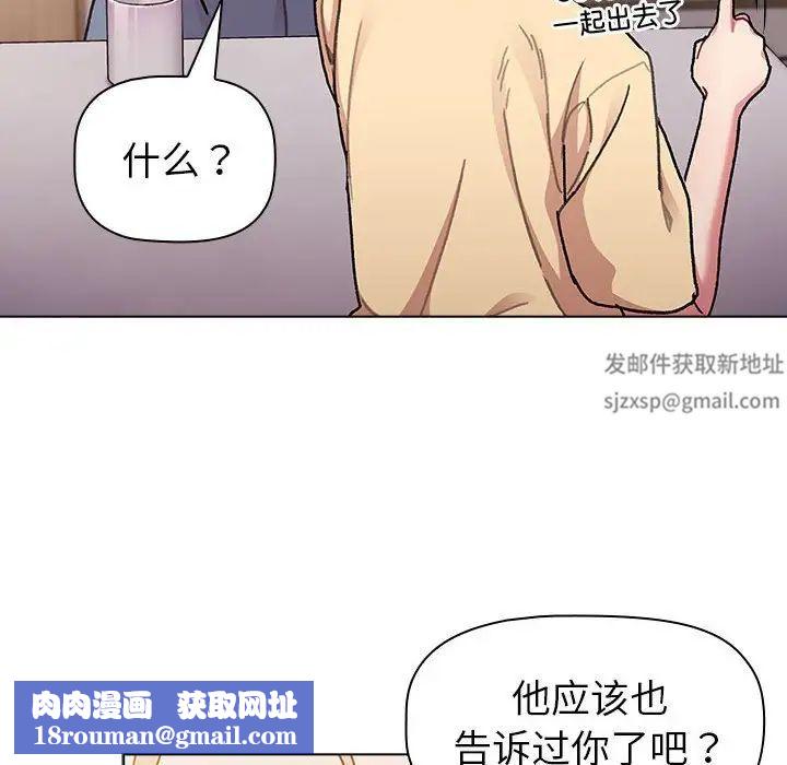 分组换换爱第93话