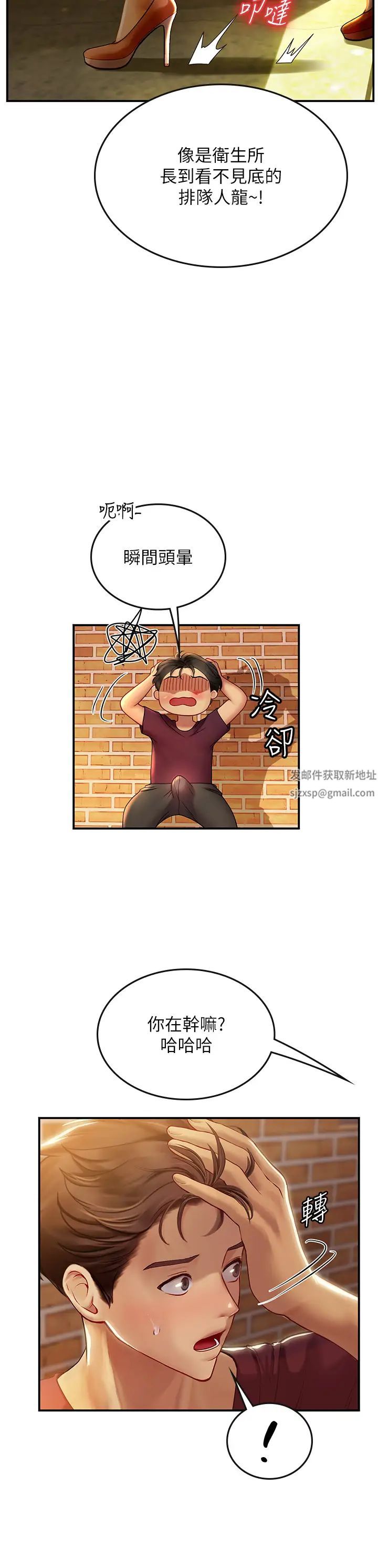 海女实习生第73话-让大傢看妳发情的骚样