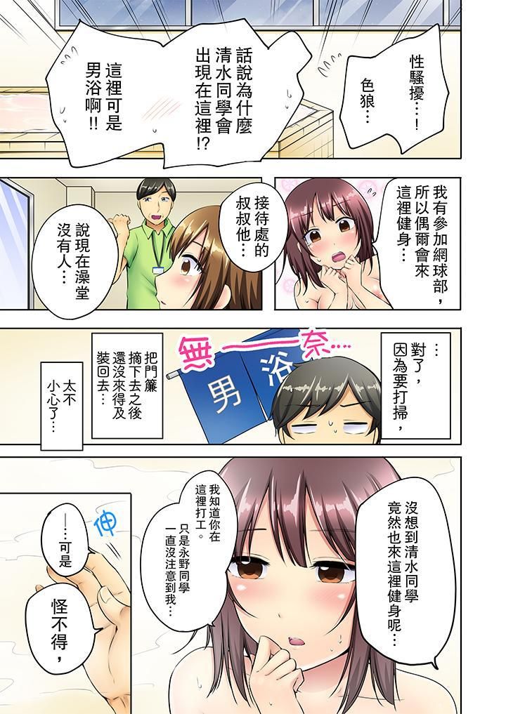 汗流浃背的SEX减肥!第6话