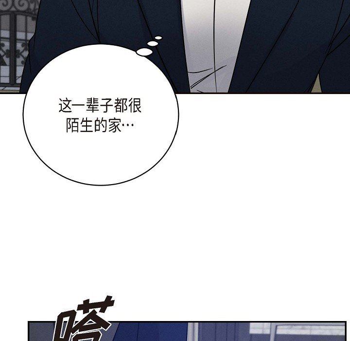 LoseYourTouch第23话