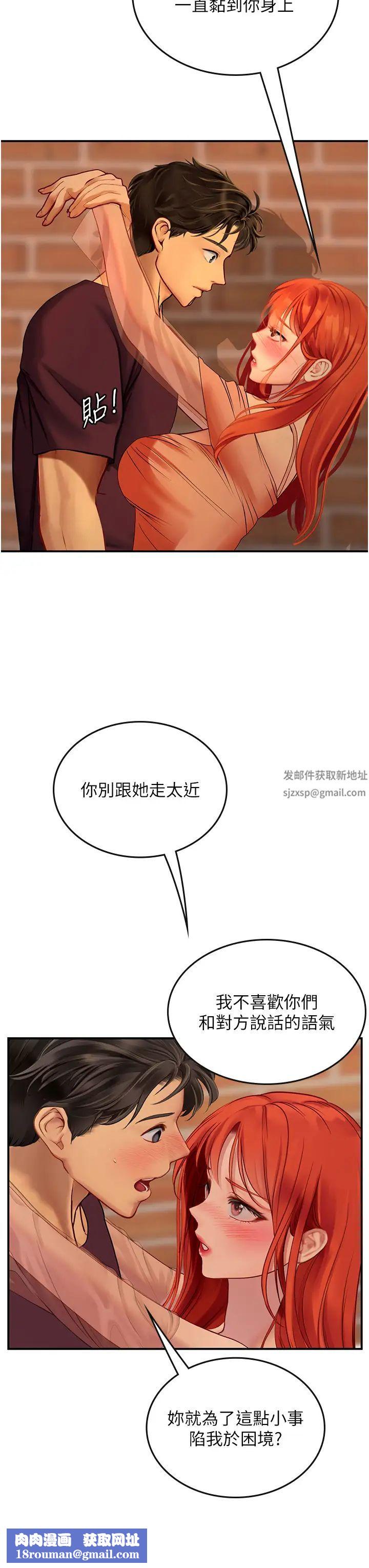 海女实习生第73话-让大傢看妳发情的骚样