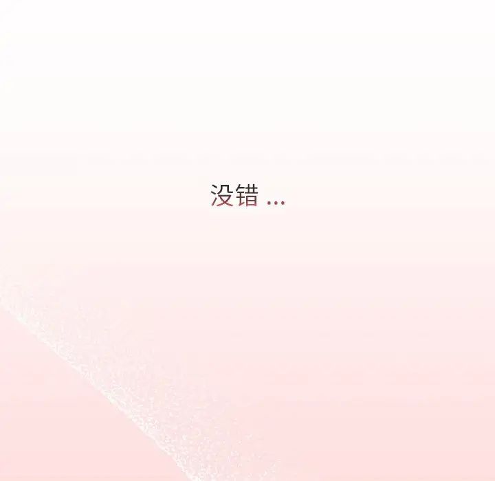 分组换换爱第93话
