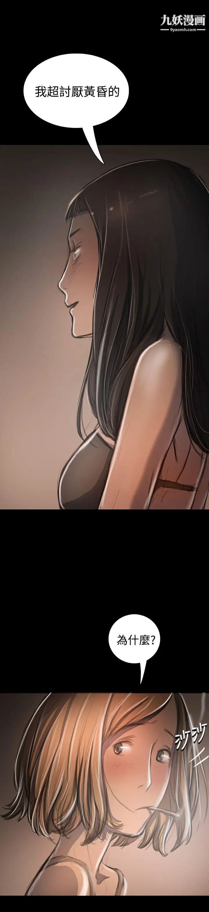 姊姊:莲第33话
