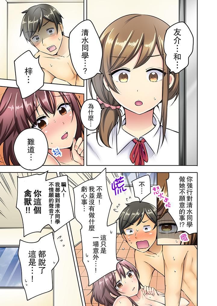 汗流浃背的SEX减肥!第7话