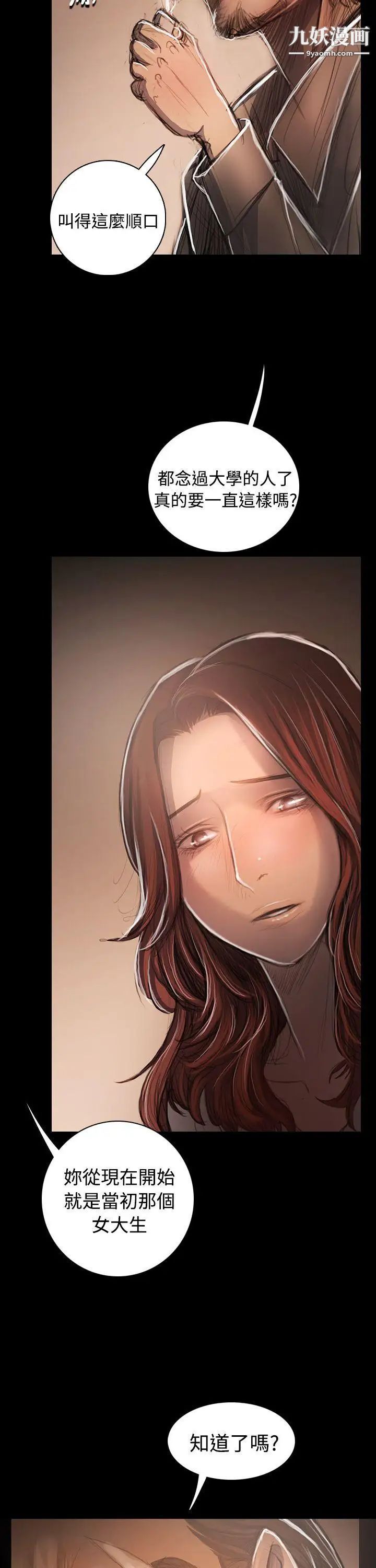 姊姊:莲第33话