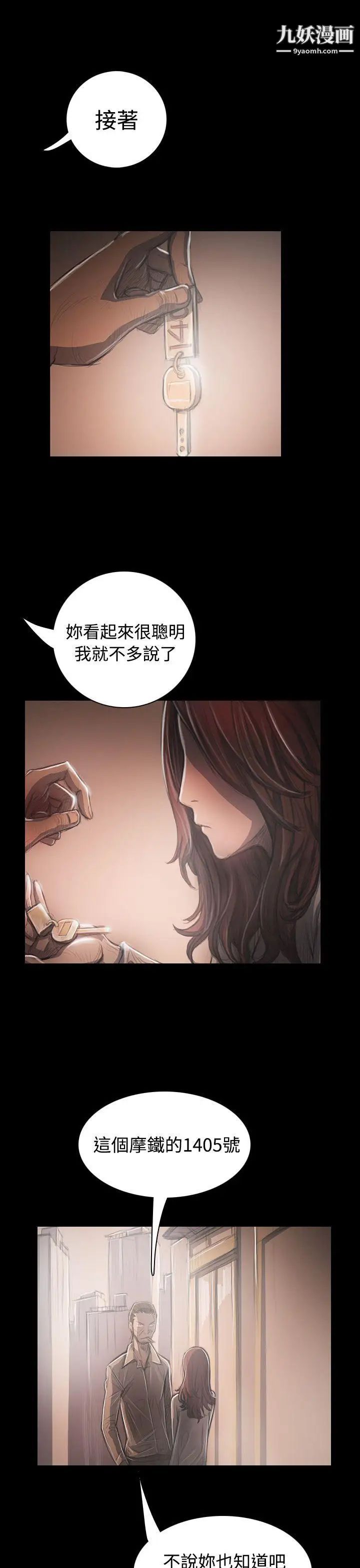 姊姊:莲第33话