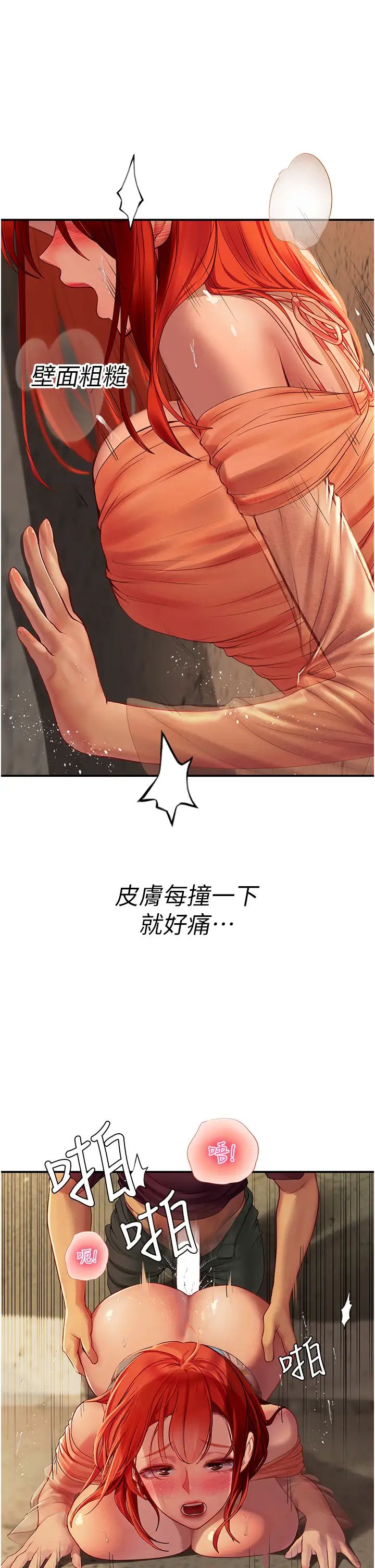 海女实习生第74话-回我傢继续…