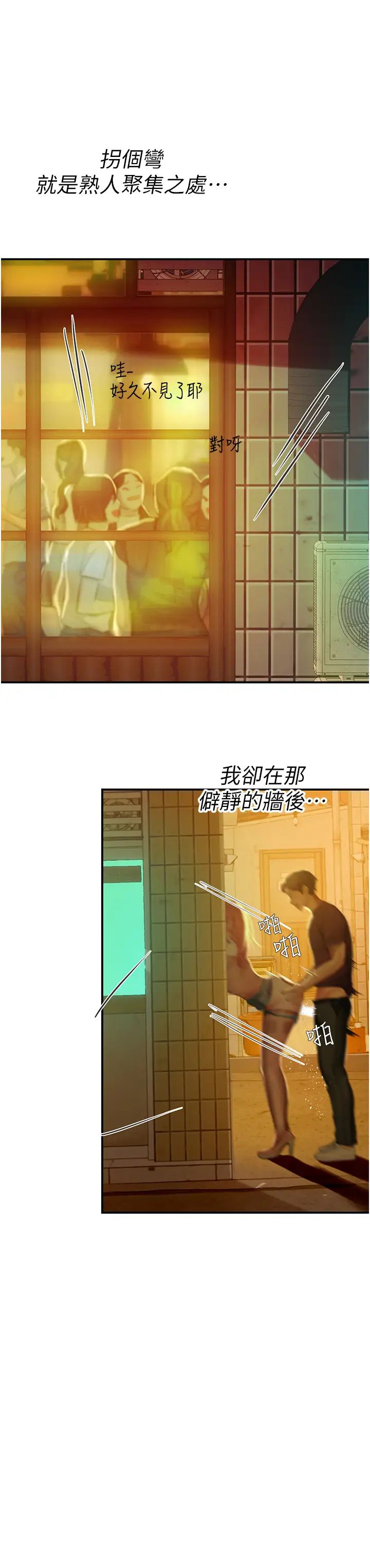 海女实习生第74话-回我傢继续…