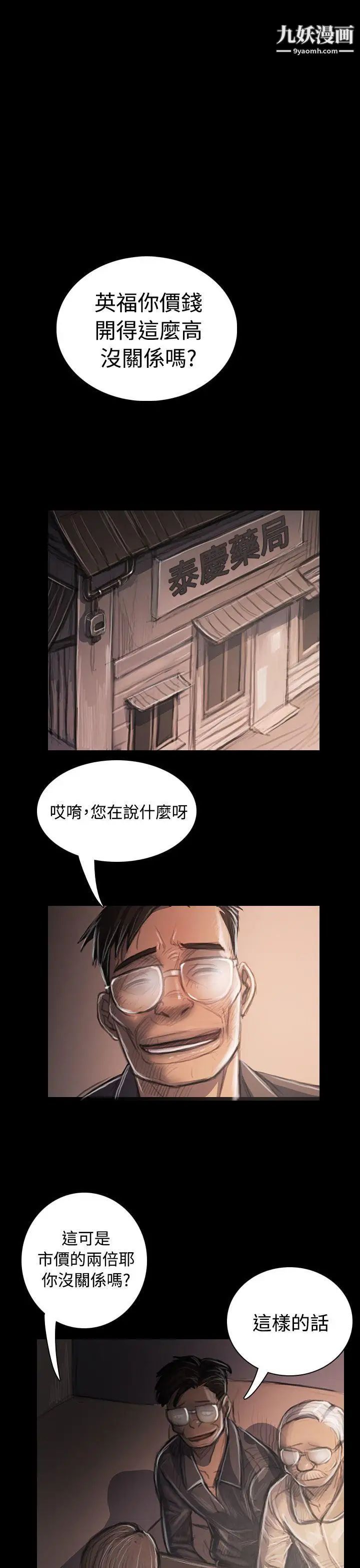 姊姊:莲第33话