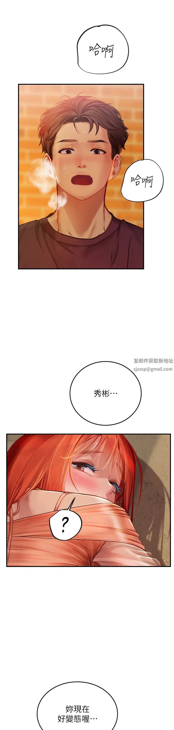 海女实习生第74话-回我傢继续…