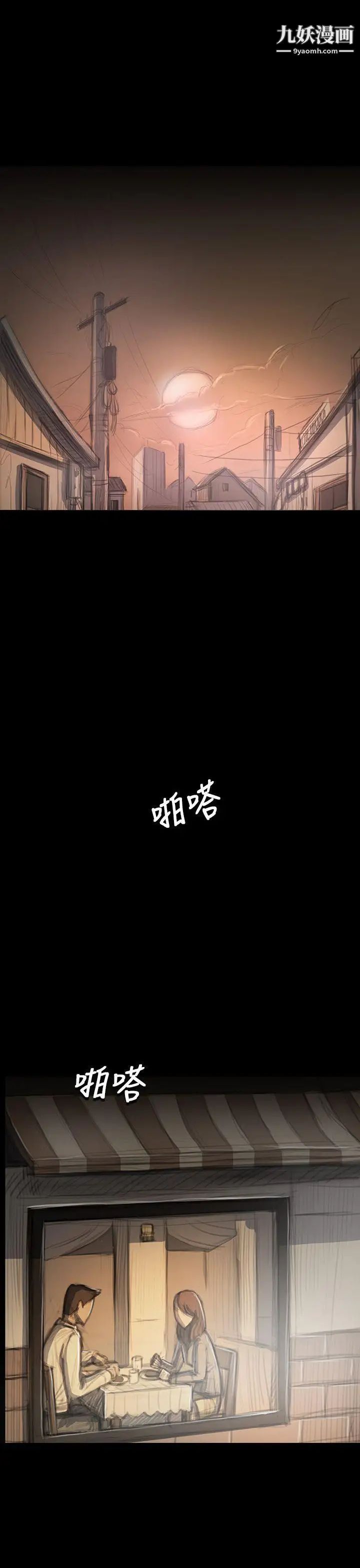 姊姊:莲第33话