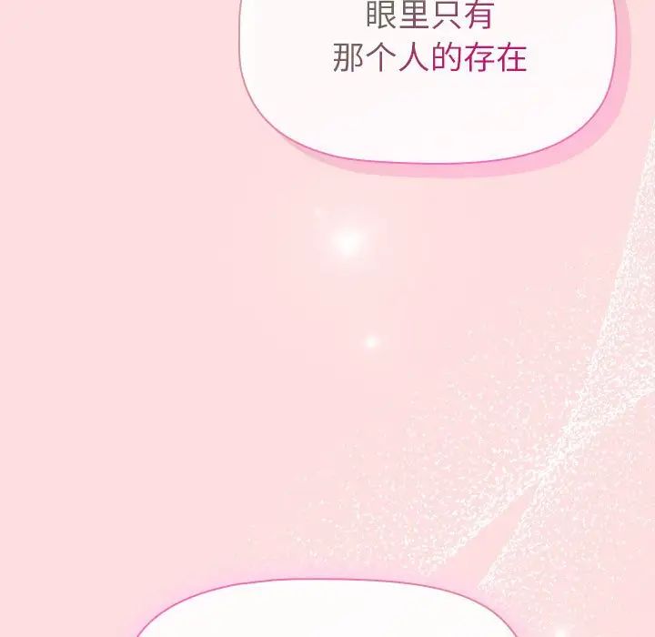 分组换换爱第93话