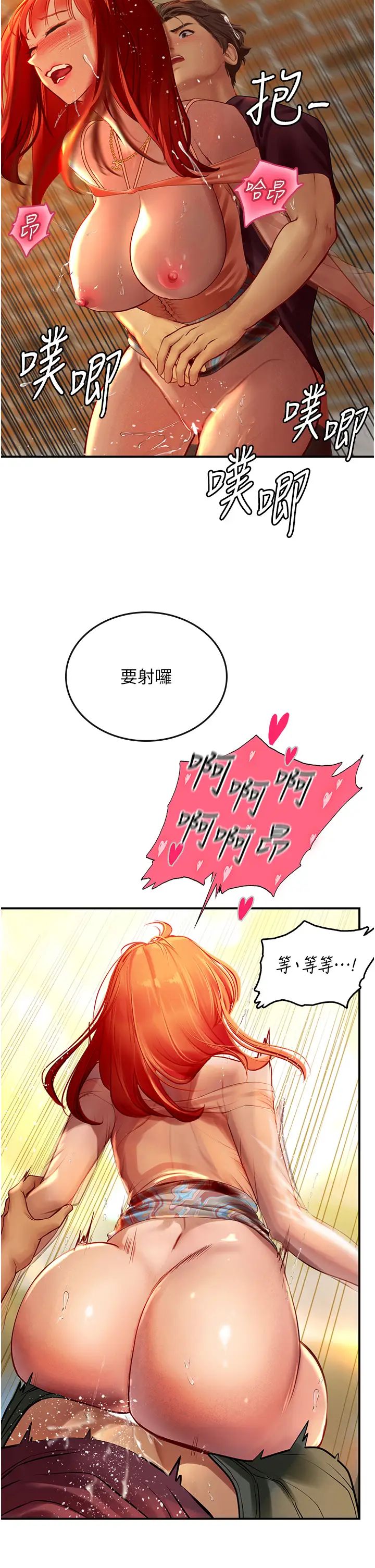 海女实习生第74话-回我傢继续…