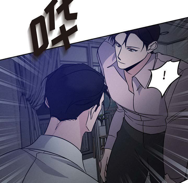 LoseYourTouch第23话