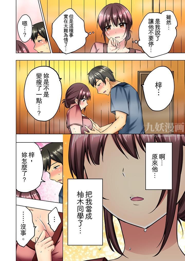 汗流浃背的SEX减肥!第9话