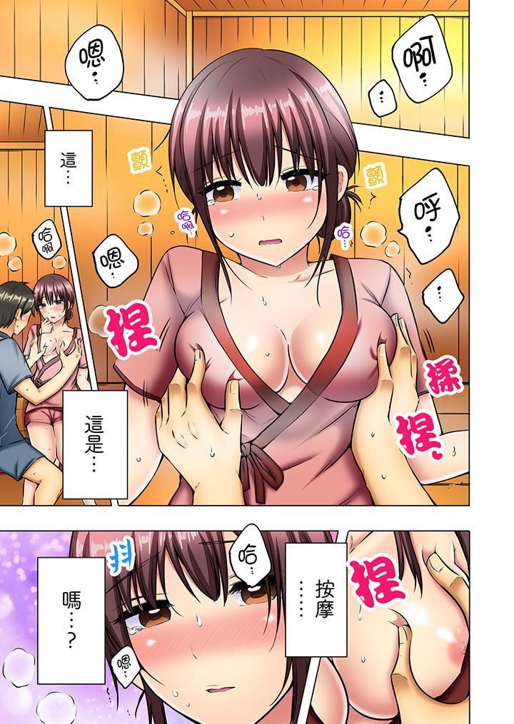 汗流浃背的SEX减肥!第9话