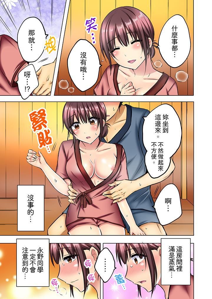 汗流浃背的SEX减肥!第9话