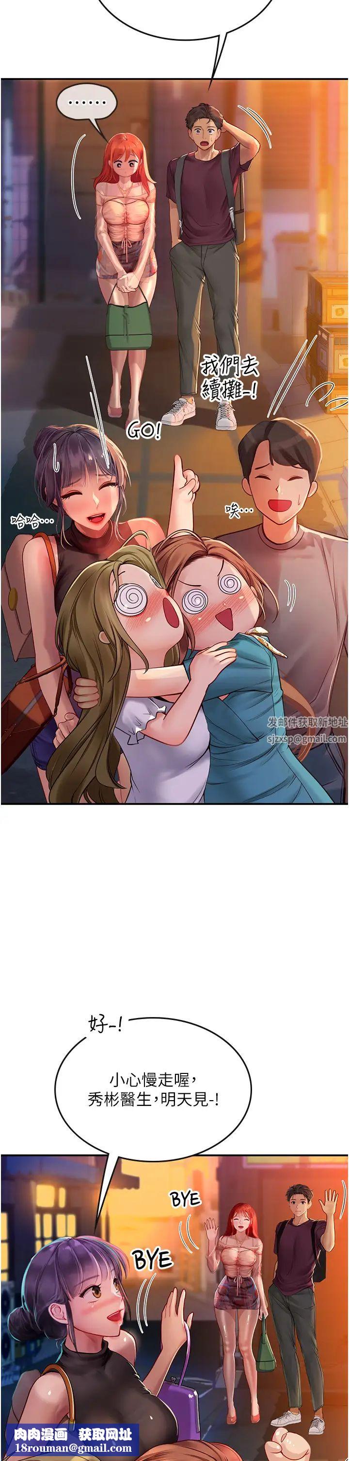 海女實習生第74話-回我傢繼續…