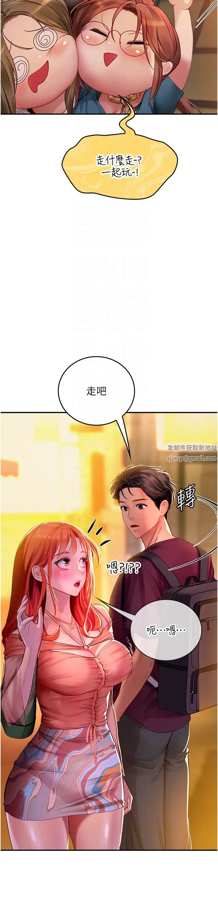 海女实习生第74话-回我傢继续…