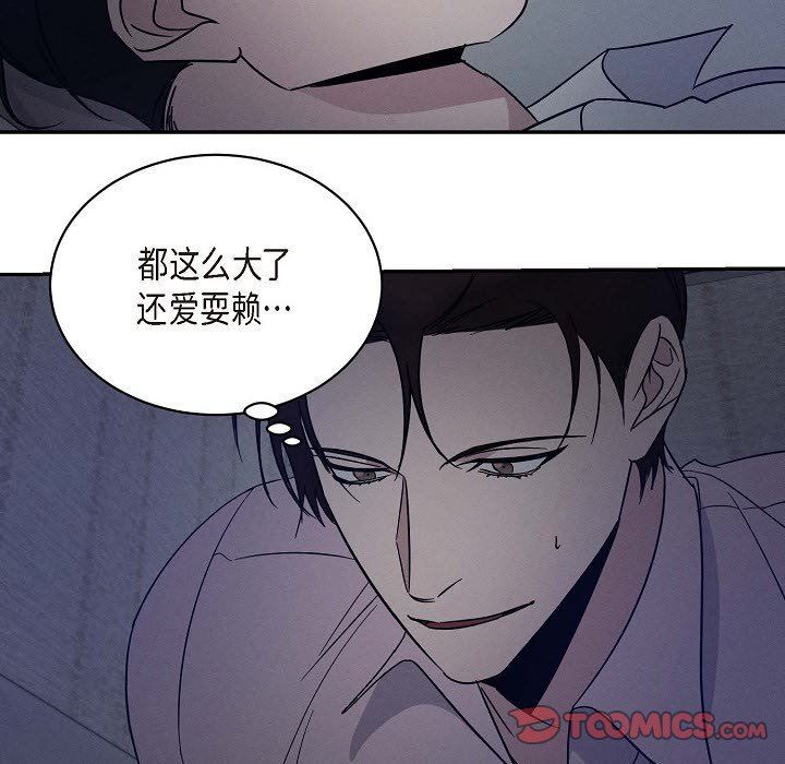 LoseYourTouch第23话