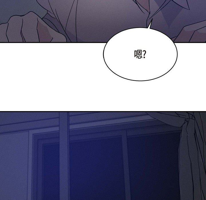 LoseYourTouch第23話