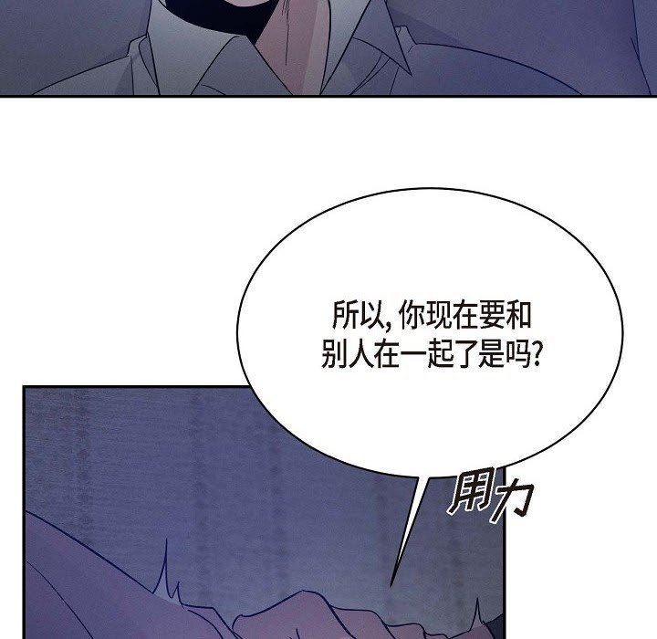 LoseYourTouch第23话