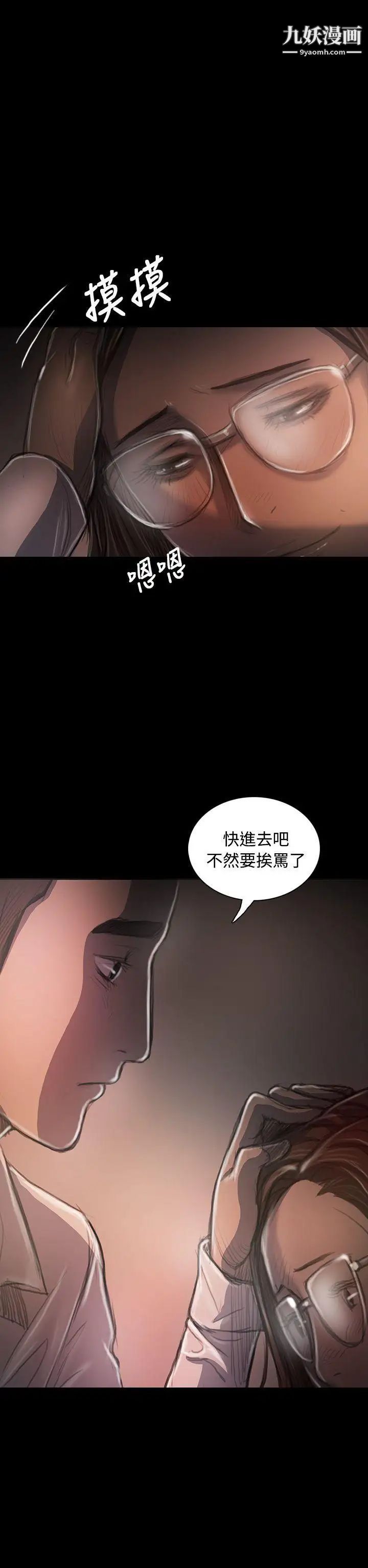 姊姊:莲第34话
