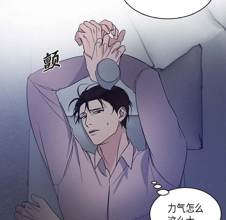 LoseYourTouch第23话