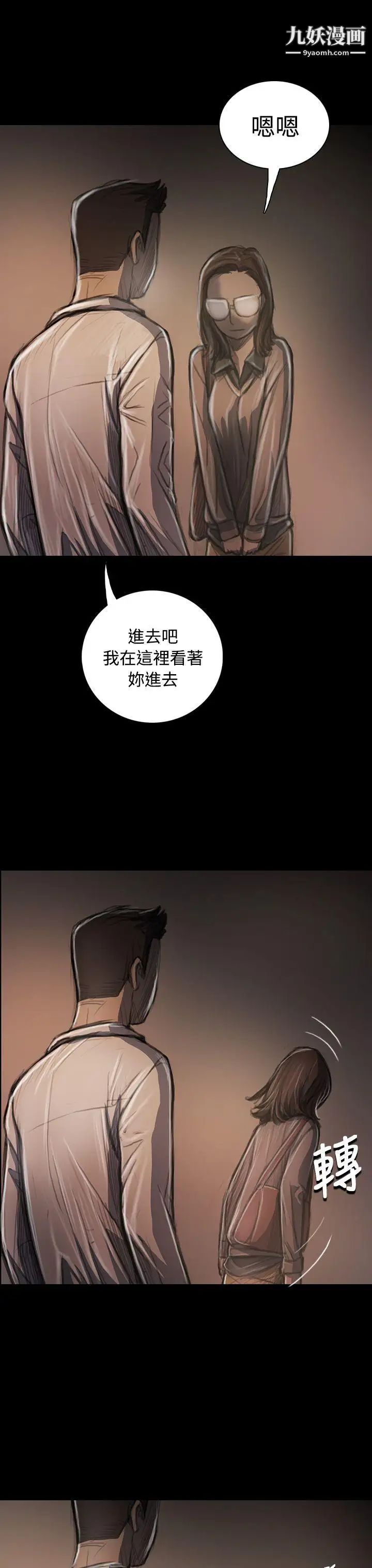 姊姊:莲第34话