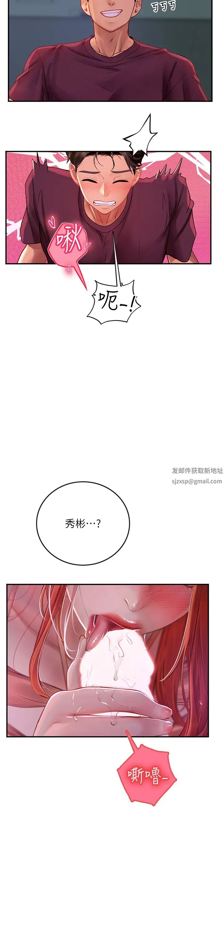 海女实习生第74话-回我傢继续…