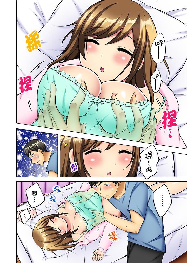 汗流浃背的SEX减肥!第10话